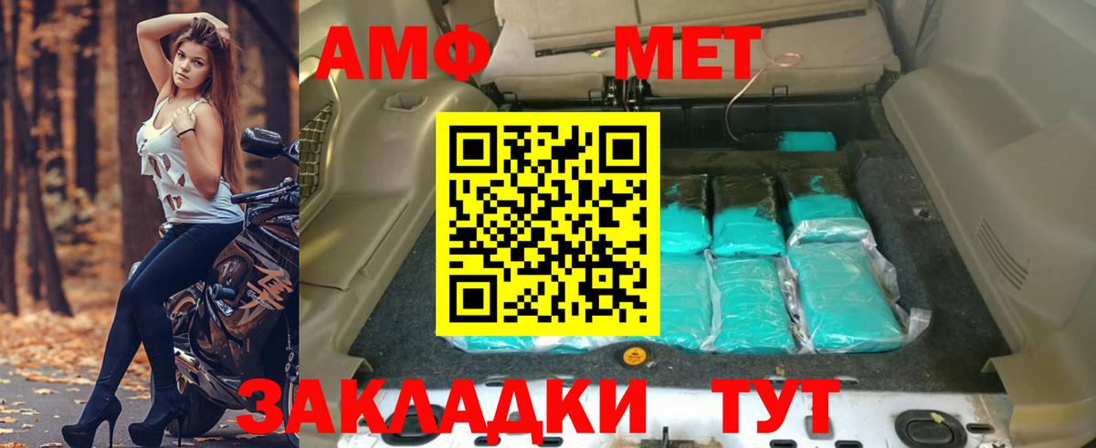 АМФ Розовый  Вход с VPN  Таганрог 