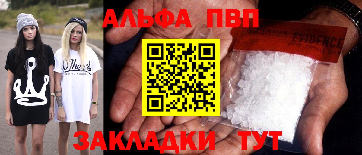 Таганрог  A-PVP кристаллы  Alfa_PVP крисы CK  Alpha PVP  Вход с VPN 