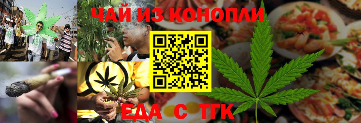 Cannafood марихуана  Вход с VPN  Таганрог 
