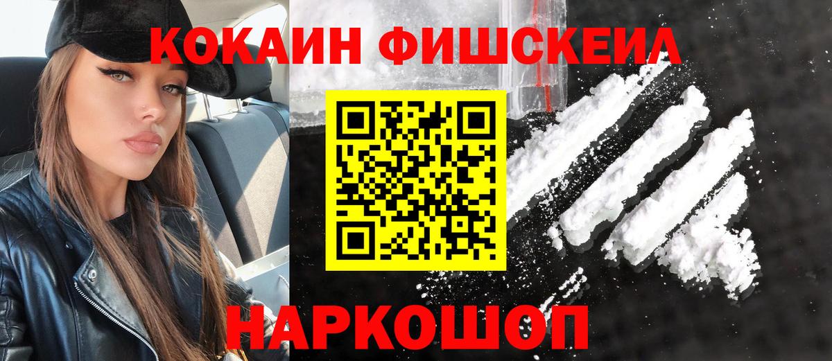 Таганрог  Cocaine Эквадор  Вход с VPN  Cocaine Эквадор 