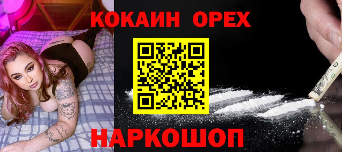 КОКАИН Columbia Таганрог