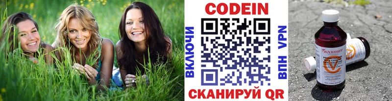 Codein напиток Lean (лин) закладки Таганрог