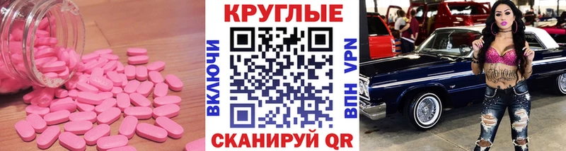 купить   Таганрог  ЭКСТАЗИ таблы 