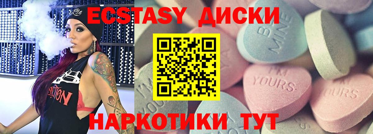 Ecstasy  ЭКСТАЗИ Philipp Plein  Вход с VPN  сколько стоит  Экстази TESLA  Таганрог 