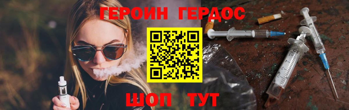Таганрог  Героин хмурый  ГЕРОИН  Вход с VPN 