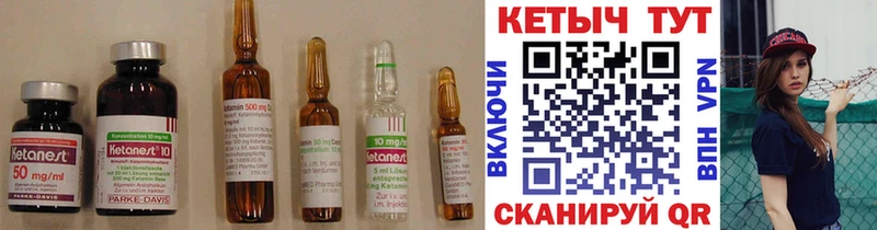 КЕТАМИН ketamine Таганрог