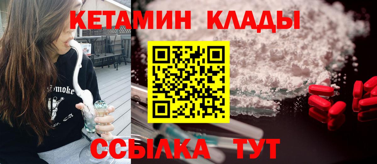 Кетамин ketamine Таганрог
