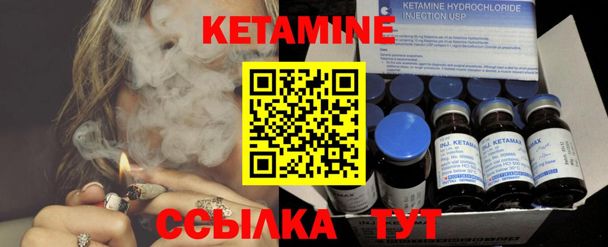 Таганрог  Кетамин VHQ  Вход с VPN 