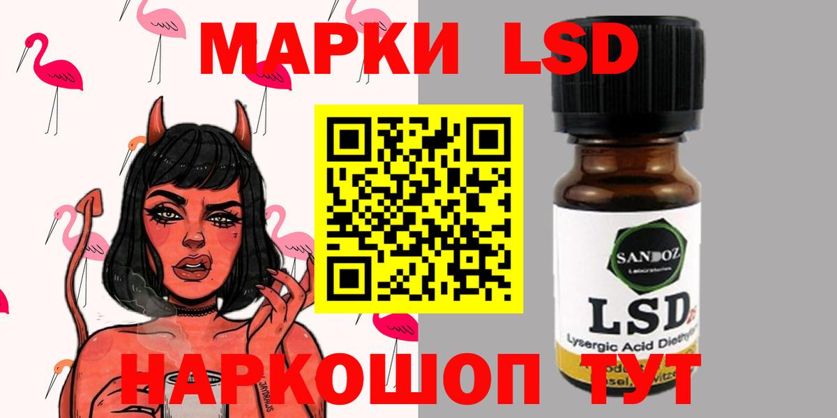 LSD-25 экстази кислота Таганрог