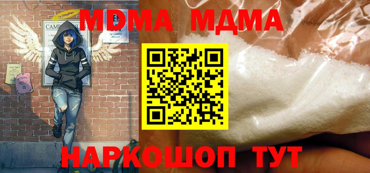 МДМА VHQ  МДМА Molly  Вход с VPN  Таганрог 