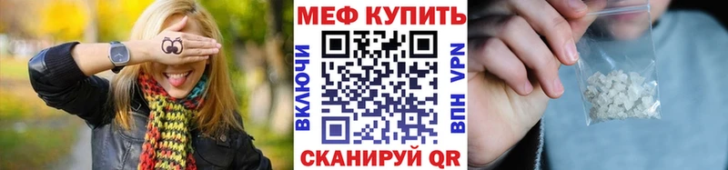 Мефедрон mephedrone  Таганрог 