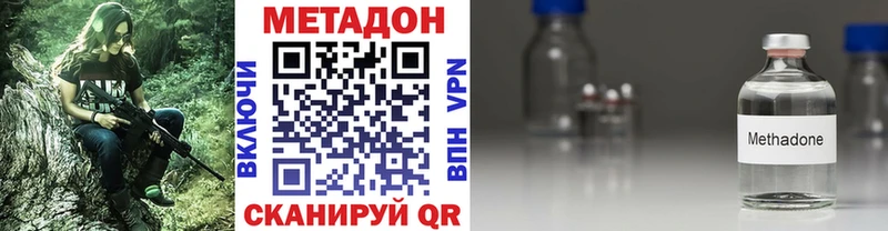 купить Таганрог Метадон methadone