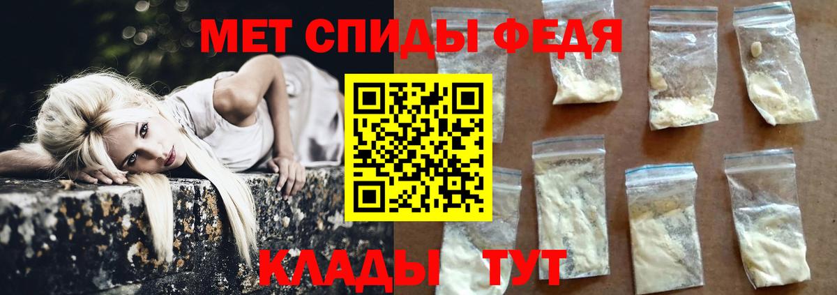 Первитин мет Таганрог