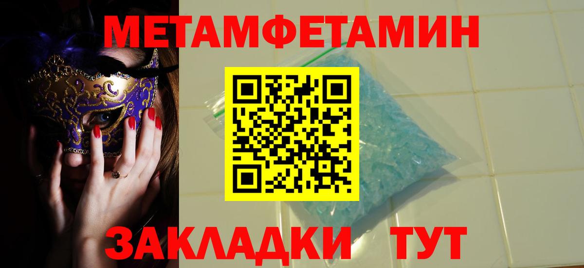 Таганрог  МЕТАМФЕТАМИН пудра  Вход с VPN  МЕТАМФЕТАМИН пудра 
