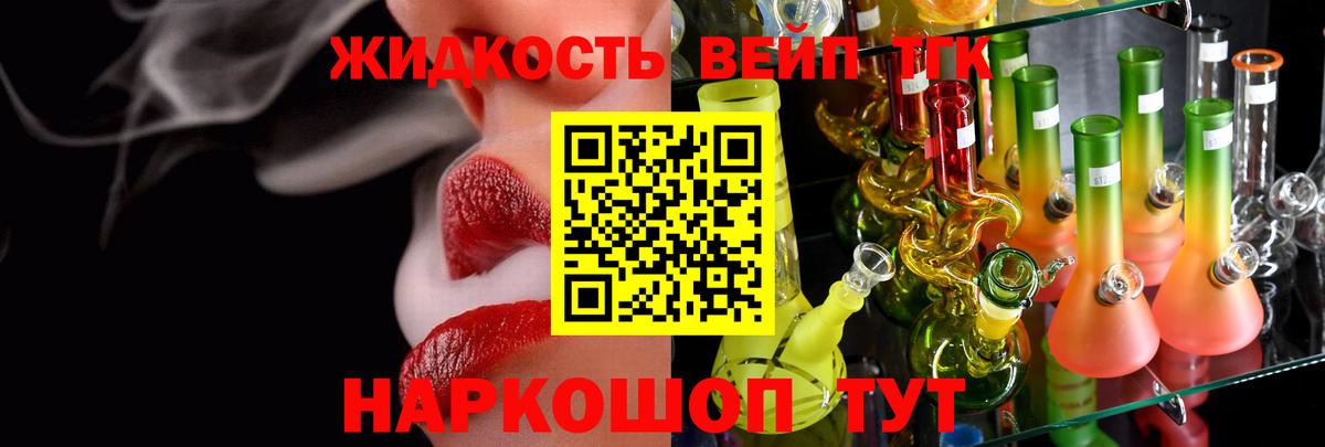 ТГК Wax Таганрог